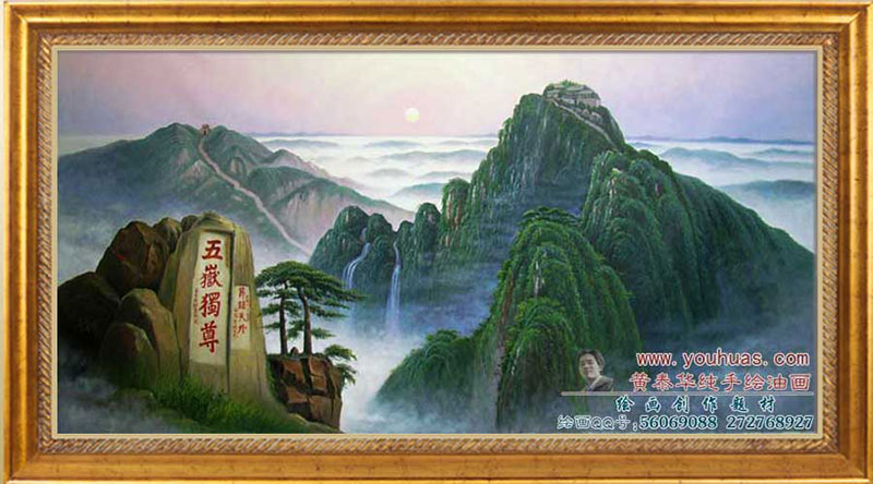 五岳独尊 泰山风景油画 旭日东升作品2010年